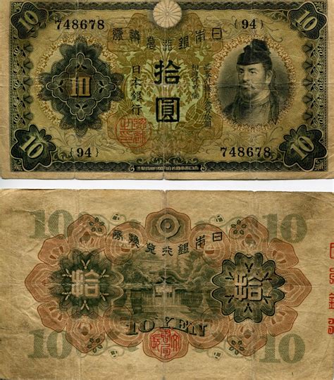 Japanese Yen Money Currency Vintage World Maps