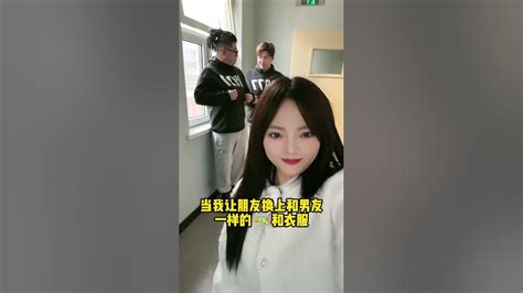 相亲对象竟然是兄弟的妹妹 第八十集 男友总打游戏不回家看我怎么治他 情侣日常 迷惑行为大赏 Youtube