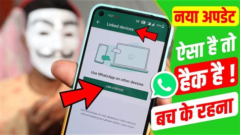 WhatsApp Multi Device Beta New Update 2022 WhatsApp Me Linked Devices