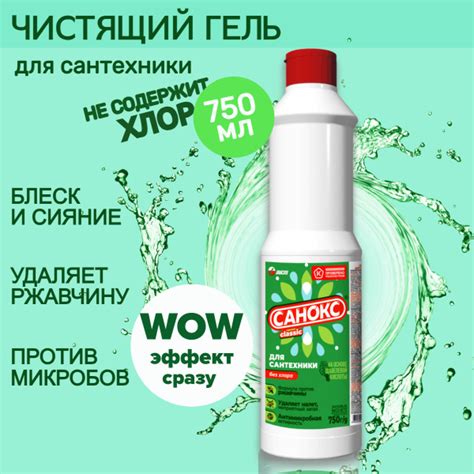 Средство для унитаза от известкового налета и ржавчины Санокс 750 мл ...