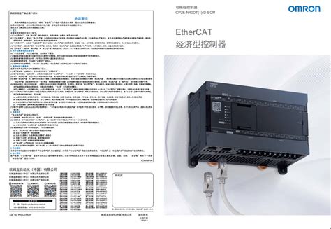 Cp E Ethercat Cpu Cp E Ecm Cp E Ect