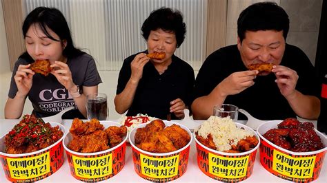 치킨 한 마리가 6480원 어메이징 완벽치킨을 맛있게 먹는 방법 Fried Chicken 요리and먹방