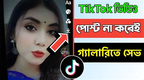 How To Save TikTok Video In Gallery Without Posting Tiktok Video