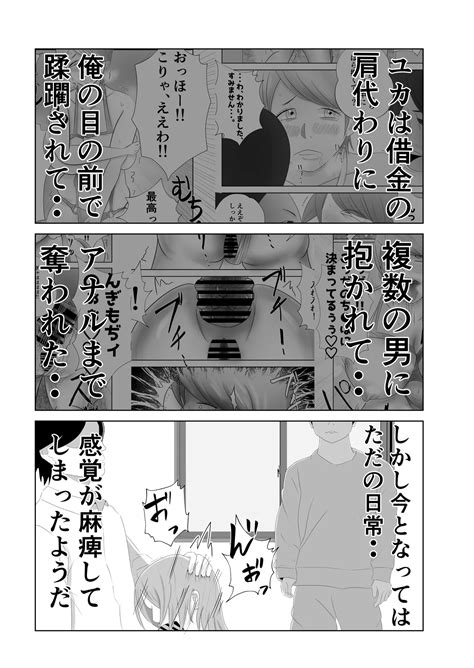 Bakunyuu No Tsuma Wa 100 Nin Bun No Seieki O Nomu Page 6 Nhentai Hentai Doujinshi And Manga