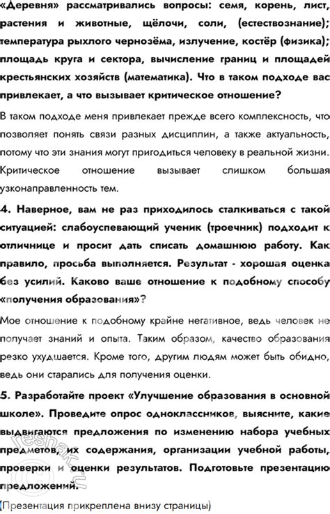 (Решено)Параграф 8 ГДЗ Боголюбов 8 класс по обществознанию