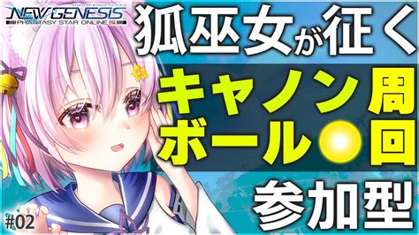 【pso2ngsship5】初心者なので色々教えてくれると嬉しいです！色々な金策を模索中！【vtuber岡止々岐ベルフラワー】【pso2