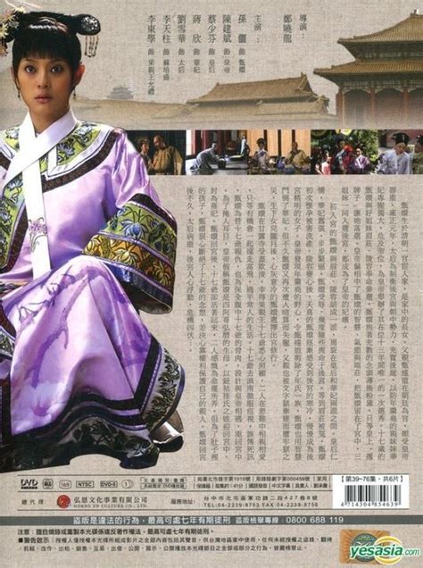 Yesasia 後宮甄嬛傳 2011 Dvd 39 76集 完 台灣版 Dvd 陳建斌 孫儷 弘恩文化事業