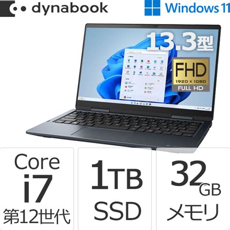 Dynabook Dynabook Vzhv ダークブルー W6vzhv7cal 2022年11月発表 Webモデル Dynabook