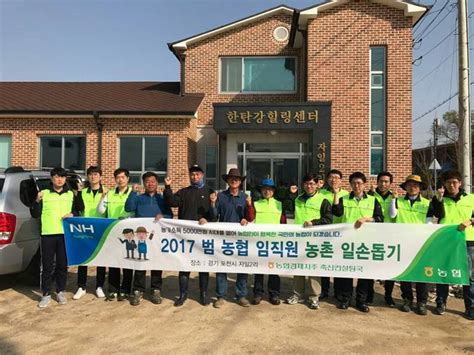 농협경제지주 축산경제 농번기 농촌 일손돕기