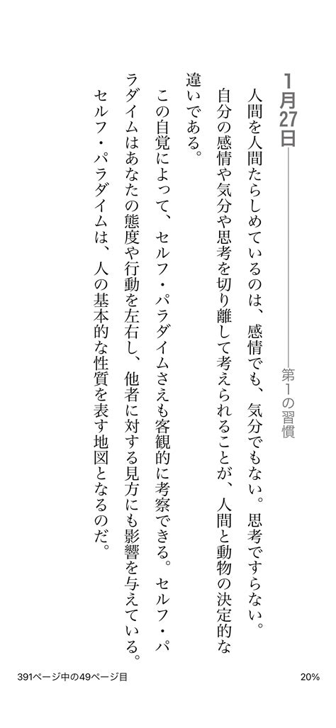 人の基本的な性質を表す地図となるものとは？ 常識を変えろ！！ 自分らしく生きるためのビジネスとお金と遊びと心の話