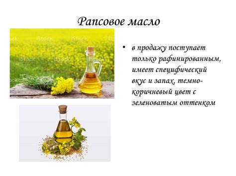 Изучение растительных масел - презентация онлайн
