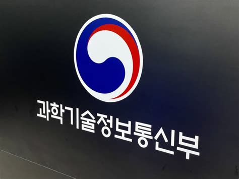 과기정통부 Ict 기술경쟁력 확보석·박사 고급 인재양성 대학 20곳 선정 네이트 뉴스