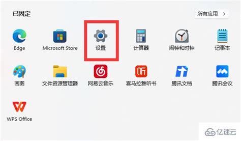 Win11内存完整性已关闭如何打开 系统运维 亿速云