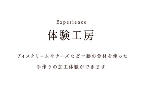 館内施設ガイド 【公式】道の駅 ガーデンスパ十勝川温泉 癒しのスパ＆マルシェ