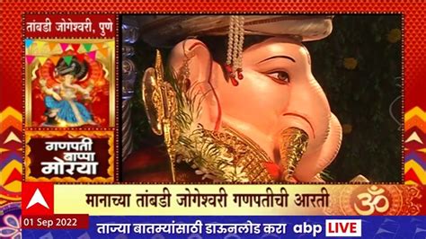 Ganpati Aarti Video Latest News Photos And Videos On Ganpati Aarti