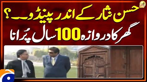 A 100 Year Old Door At Hassan Nisar S House Aik DIn Geo Kay Sath