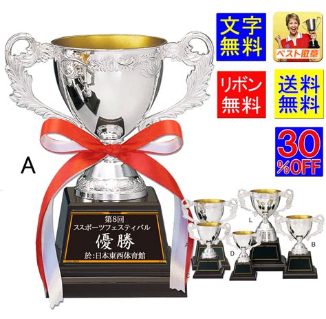 【楽天市場】優勝カップ 30％off 高さ225mm 送料無料 文字無料 銀色 金属製 優勝カップ トロフィーカップ ゴルフ 優勝トロフィー