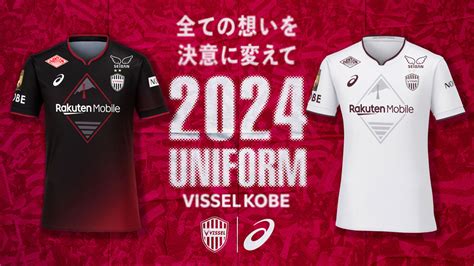 J1王者ヴィッセル神戸、2024新ユニフォームを発表！「強者のグラデカラー」をスタイリッシュに受け継ぐ ライブドアニュース