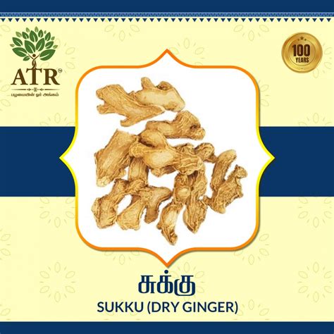 Sukku Dry Ginger சுக்கு