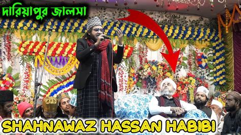 Shahnawaz Hassan Odisha Habibi Manqabat Urs E Huzur Mujahid E