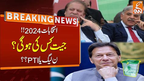 Watch Pti Vs Pml N Elections 2024 Updates Breaking News Gnn