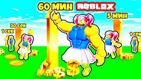 Roblox Every Second You