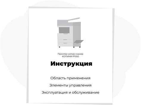 Как правильно написать инструкцию или руководство