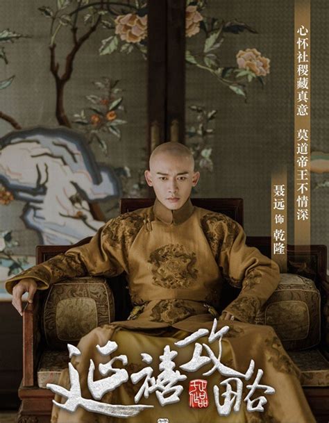 Sự thật về bức ảnh nhan sắc đời thực của dàn hot boy Tử Cấm Thành trong Diên Hi Công Lược