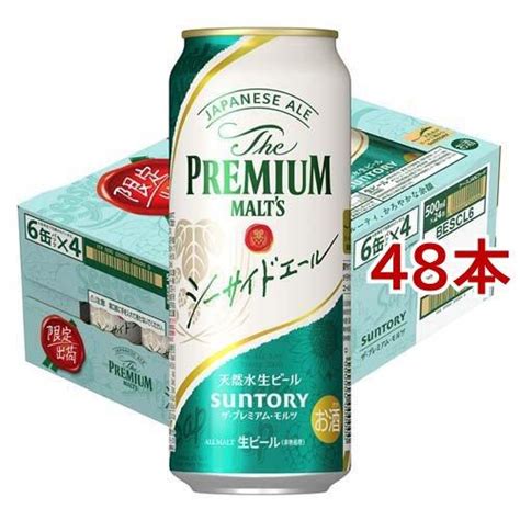 サントリー ビール ザ・プレミアム・モルツ ジャパニーズエール シーサイドエール 500ml48本セット ザ・プレミアム・モルツ