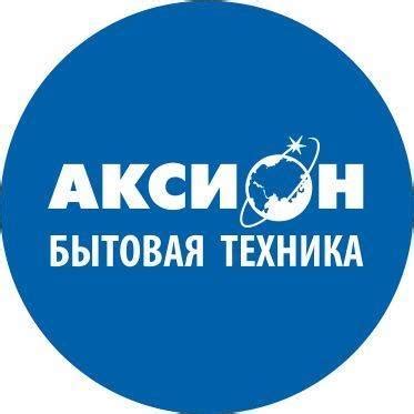 Бытовая Техника "Аксион"