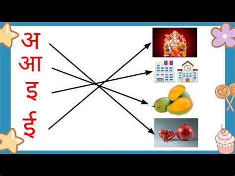 Hindi Worksheet A Se Anar Aa Se Aam Learn How To Write A