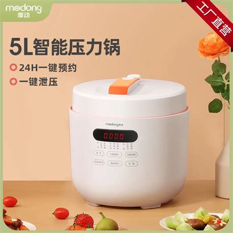 New Modong Electric Pressure Cooker 5L Liter HouseholdSmart Reservation