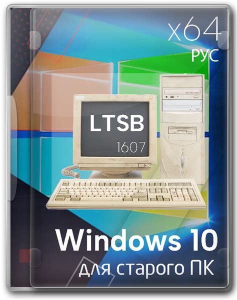 Windows Ltsb