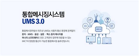 IMCT아이엠시티