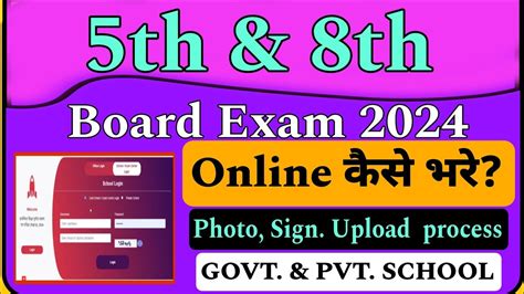 Class Th Th Board Exam Form Kaise Bhare How To Fill Class Th