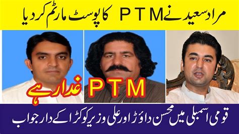 Ptm Real Face Exposed By Murad Saeed In National Assembly