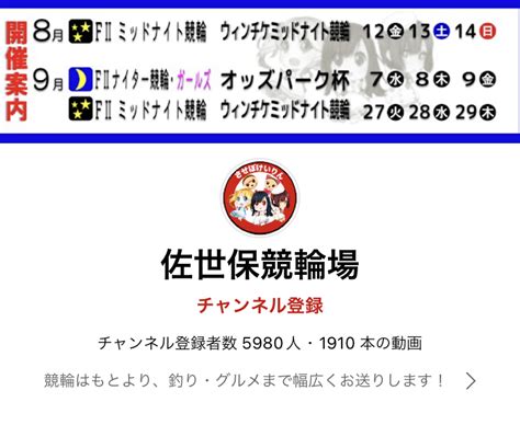 佐世保競輪場のバンク特徴や予想のコツを解説！【2022年決定版】 競輪コロクリ ギャンブル初心者向け無料広場