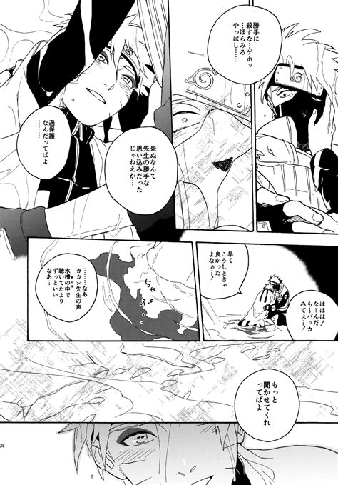 Encore Page Nhentai Hentai Doujinshi And Manga