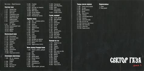 MP3 коллекция. Сектор газа. Диск 1 (РМГ Мультимедиа) - PiPer.old-games.ru