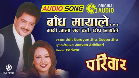 Bandha Mayale Original Hd Audio Song Udit Narayan Jha Deepa Jha