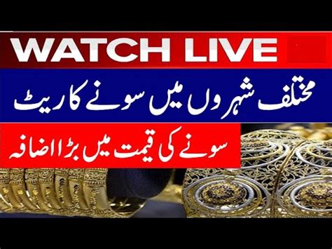 Gold Rate Live Stream Gold Rate Today Gold Price Today Gold Price