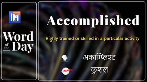 Accomplished In Hindi Hinkhoj Dictionary Youtube