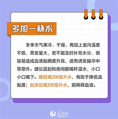 今日立冬 这6个养生小秘诀请收藏 健康·生活 人民网