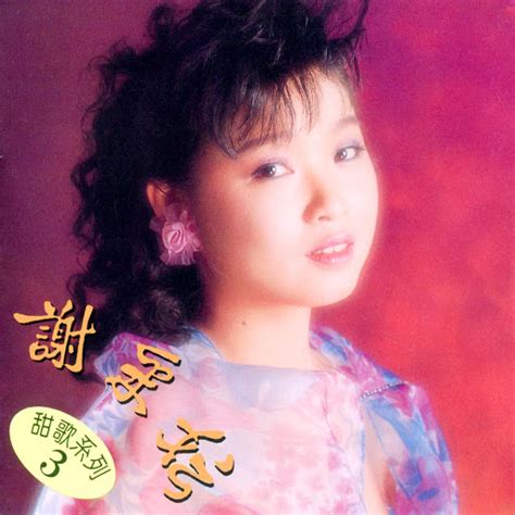 甜蜜蜜 (修復版) - YouTube Music