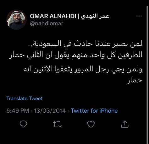 بن محمد on Twitter قريبا بإذن الله عمر نهدي nahdiomar