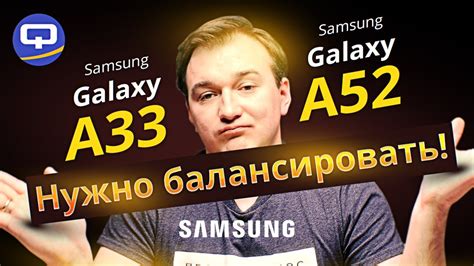 Samsung Galaxy A33 Vs Samsung Galaxy A52 Колоссальная разница Youtube