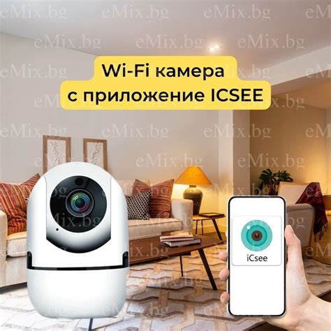 КАМЕРА ЗА ВИДЕОНАБЛЮДЕНИЕ ICSEE - Super цена
