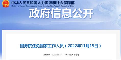 孙卫东任外交部副部长 此前担任中国驻印度大使 手机新浪网