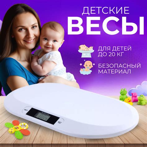 Весы для новорожденных, детские электронные для взвешивания детей до 20 ...