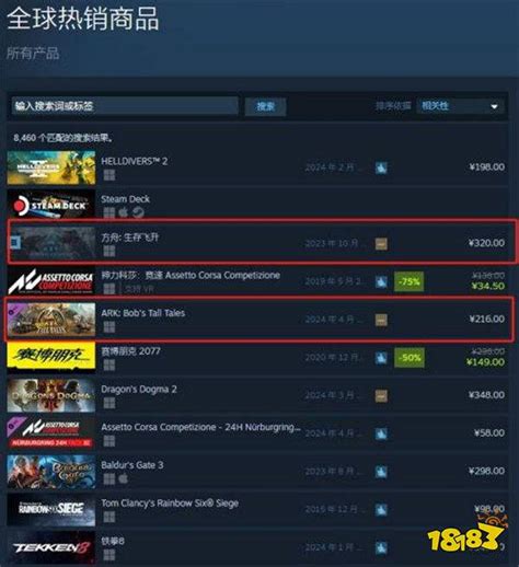 方舟生存飞升全新DLC现已发售 日登上了steam热销前五 18183